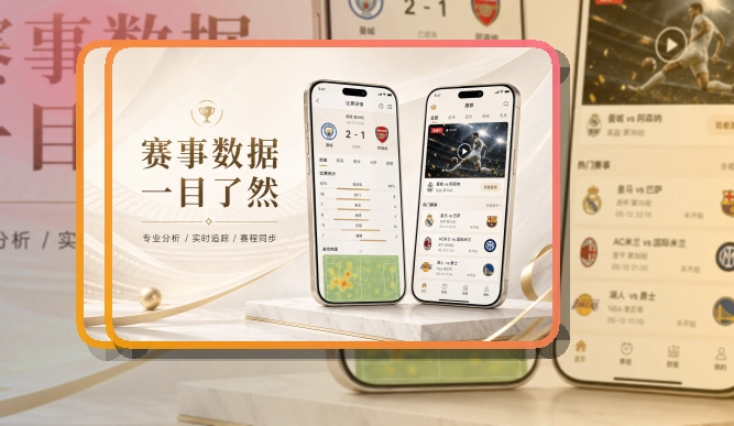 爱游戏 App轻量亮点说明 页面展示