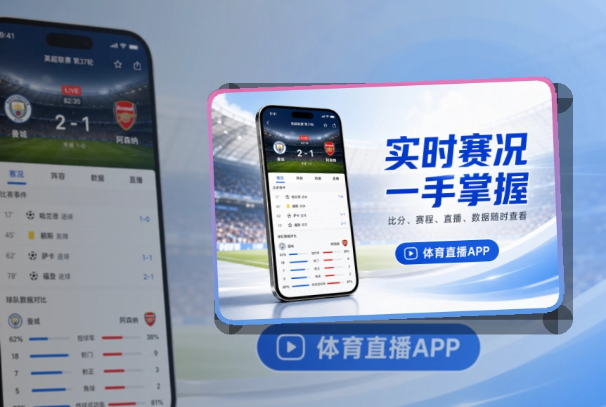 爱游戏 体育直播APP