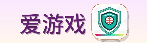 爱游戏 Logo